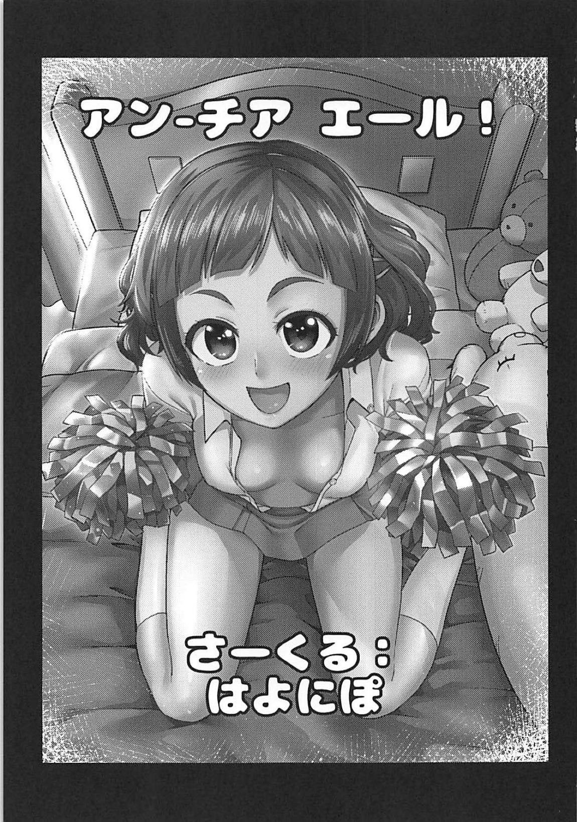 Hentai Manga Comic-Un-cheer Yell!-Read-2